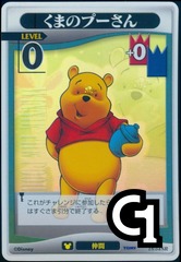 Winnie the Pooh Lvl 0 - FOIL